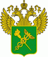 ФТС и Роспотребнадзор запретили таможенникам требовать разъяснительные письма
